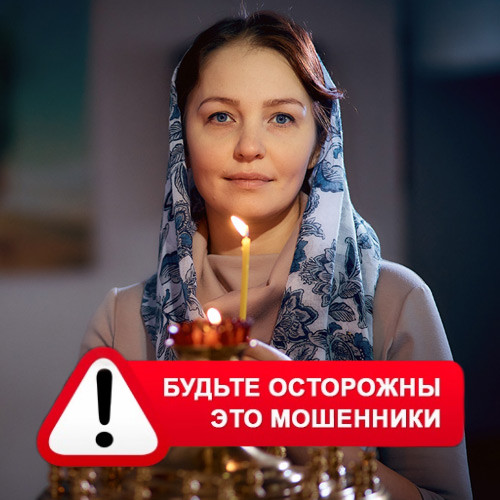 Мария Степановна @MariaGadalka в Переметном – это мошенники